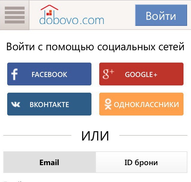 Войти с помощью. Войти с помощью ВКОНТАКТЕ. Войти с помощью соц сетей. Войти с помощью Google.